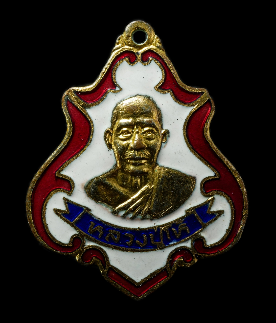 2569-03-02 (84)p.jpg - เหรียญปาดตาล หลวงปู่โห้(พระครูสมุทรโกวิท) วัดแก่นจันทร์เจริญ จ.สมุทรสงคราม ปี2527 เหรียญเนื้อกะไหล่ทองลงยา พระเก่าสวยมวลสารดี น่าเก็บสะสมบูชา | https://kamulet.in.th